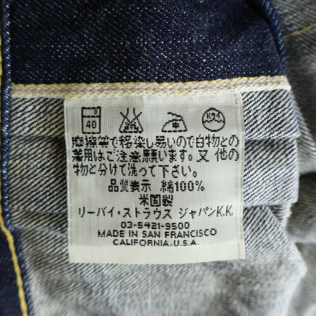 Levi's(リーバイス) 90S VINTAGE S506XX 大戦モデル 復刻 バレンシア工場製 1st ボタン裏刻印555 BIG E ヴィンテージ 月桂樹ボタン シンチバック デニムジャケット インディゴ 44506-0022