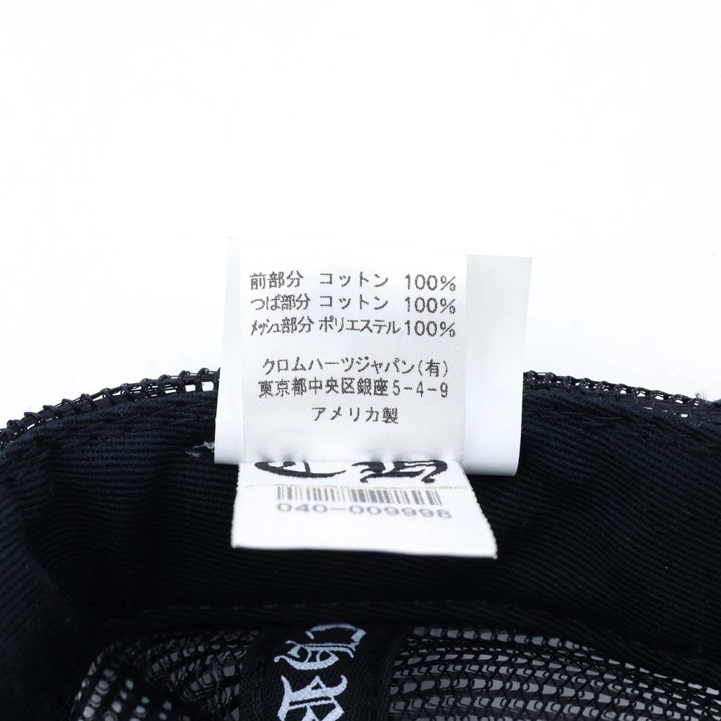 CHROME HEARTS(クロムハーツ) TRUCKER CAP CHパッチ メッシュ トラッカーキャップ 帽子 ブラック