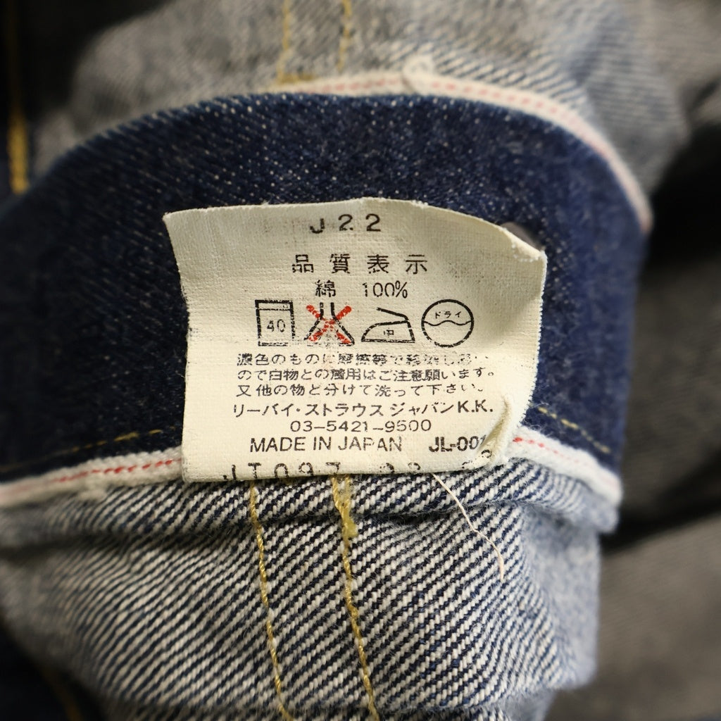 Levi's(リーバイス) 90S VINTAGE 507XX 2nd 復刻 BIG E ボタン裏刻印J22 日本製 ヴィンテージ デニムジャケット インディゴ 71507-XX