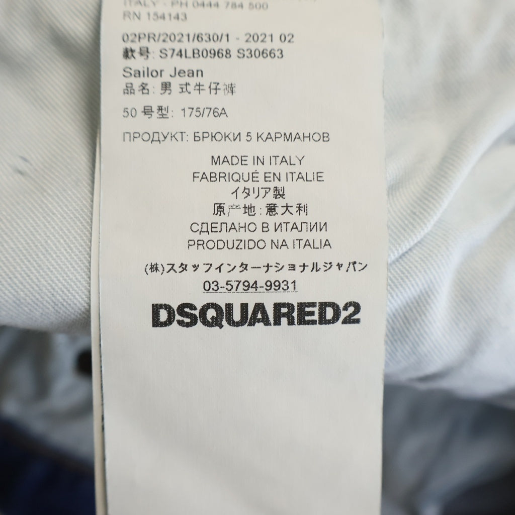 DSQUARED2(ディースクエアード) 21AW Sailor Jean Paint Splatter Dark Blue Denim Pants ペイント加工 スプラッター デニムパンツ インディゴ S74LB0968 S30663
