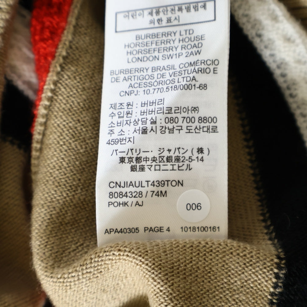 BURBERRY(バーバリー) ボーダー総柄 ウール ニット カーディガン ベージュ 8084328