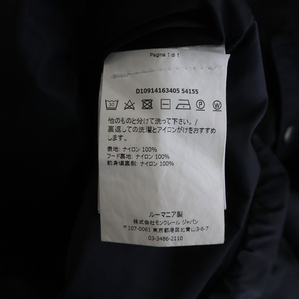 MONCLER(モンクレール) ロゴナイロンジャケット