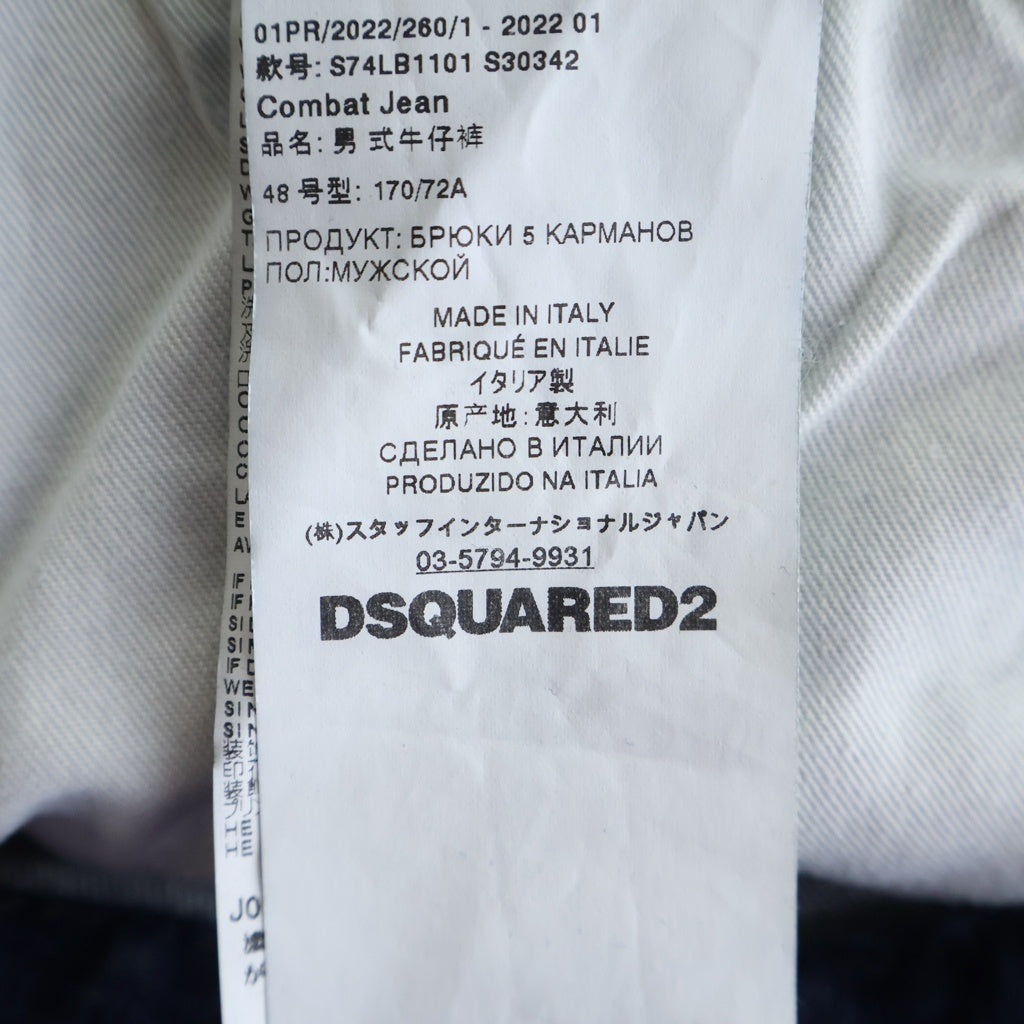 DSQUARED2(ディースクエアード) 22SS サルエルデニムパンツ ジーンズ カモフラージュ柄 ブルー S74LB1101
