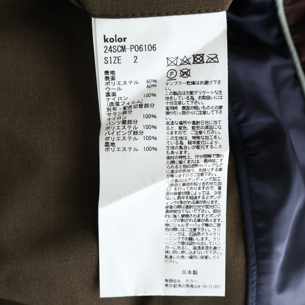 kolor(カラー) サイドライン 切り替えトラックパンツ ブラウン #2