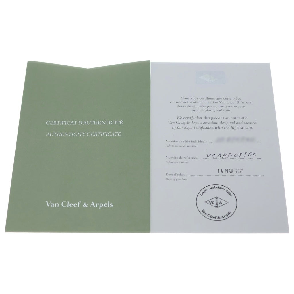 Van Cleef & Arpels(ヴァンクリーフアンドアーペル) フリヴォル ミニ 1PD ダイヤ Au750 K18YG ネックレス ペンダント イエローゴールド VCARP0J100 レディース