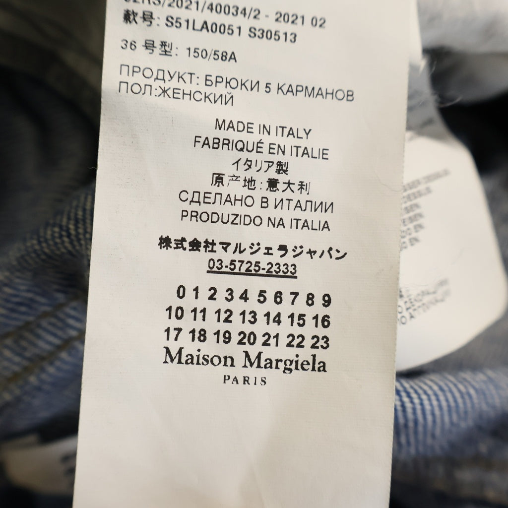 Maison Margiela(メゾンマルジェラ) サイドスリット デニム パンツ ジーンズ ブルー レディース