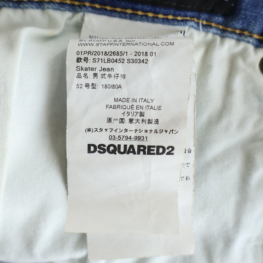 DSQUARED2(ディースクエアード) ダメージ ペイントストレートデニムパンツ ジーンズ インディゴブルー