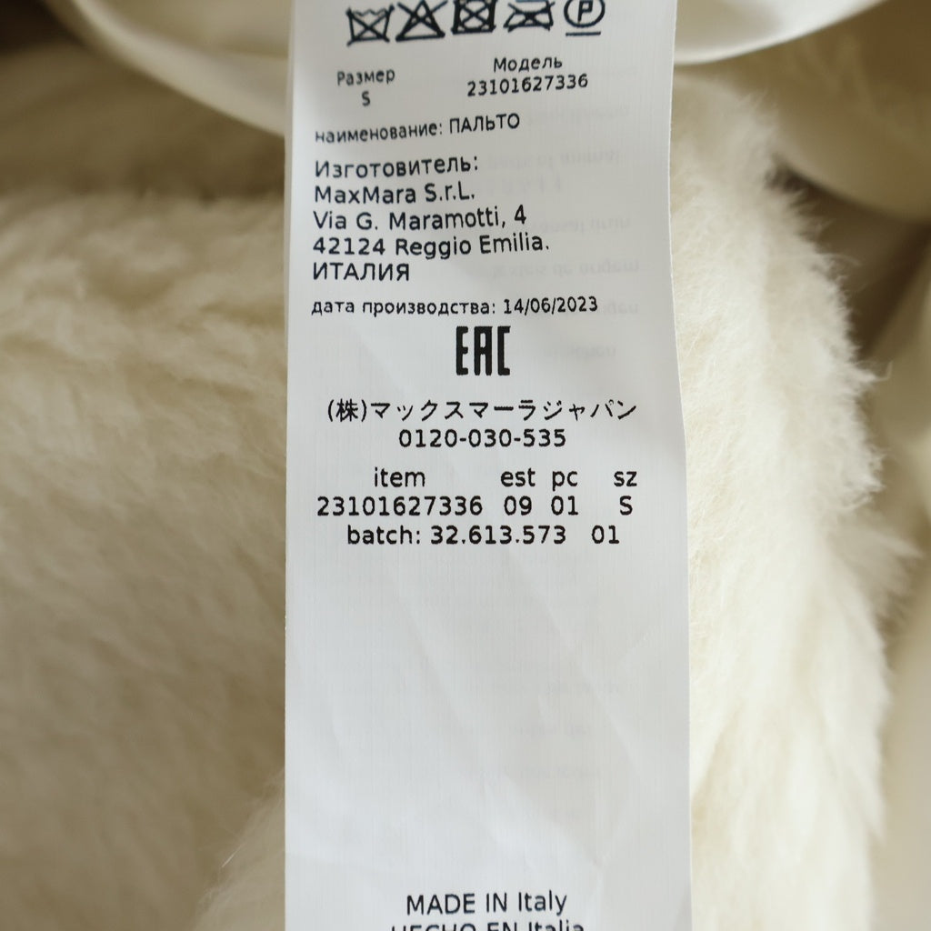 Max Mara(マックスマーラ) テディベア シルク混 アルパカウール ボア ダブルブレスト コート ホワイト レディース