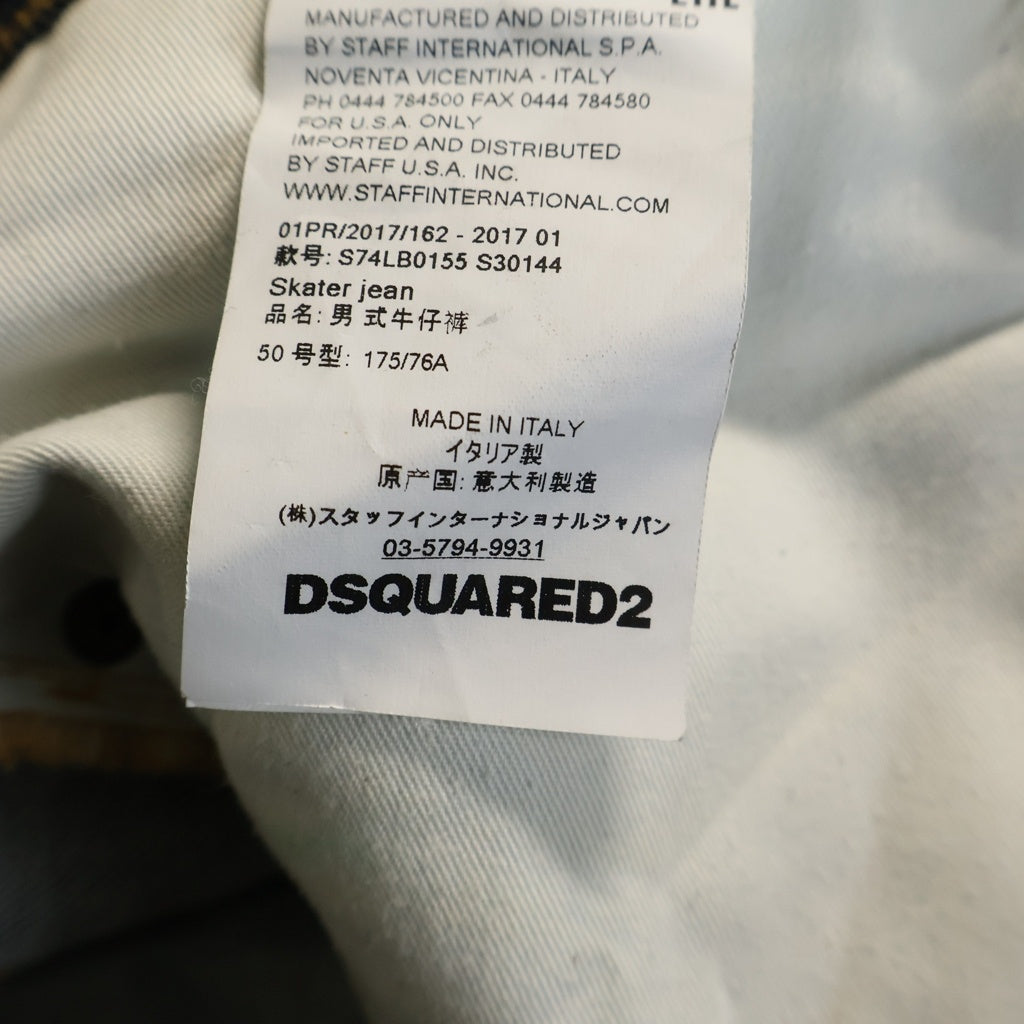 DSQUARED2(ディースクエアード) 17SS SKATER JEAN スケータージーン デニムパンツ ジーンズ コットン インディゴ S74LB0155