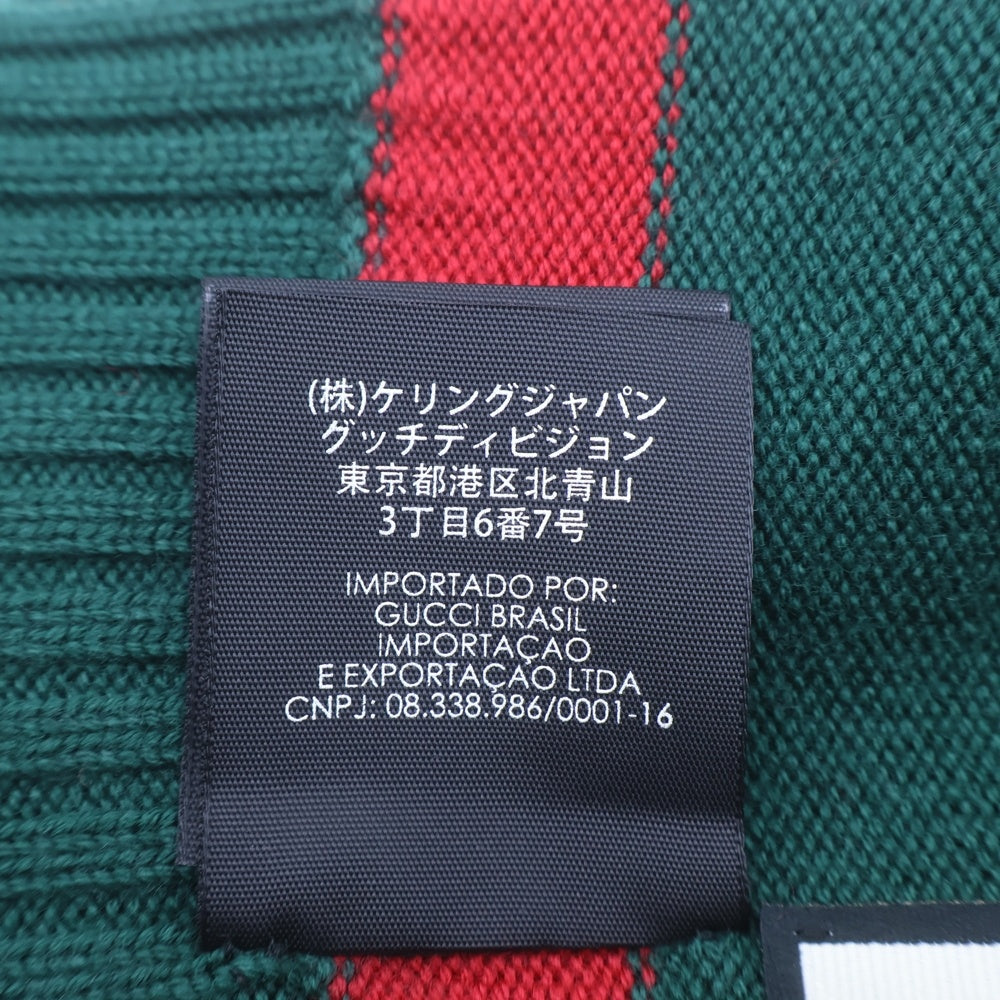 GUCCI(グッチ) ダブルG ニット帽 グリーン×レッド 494598