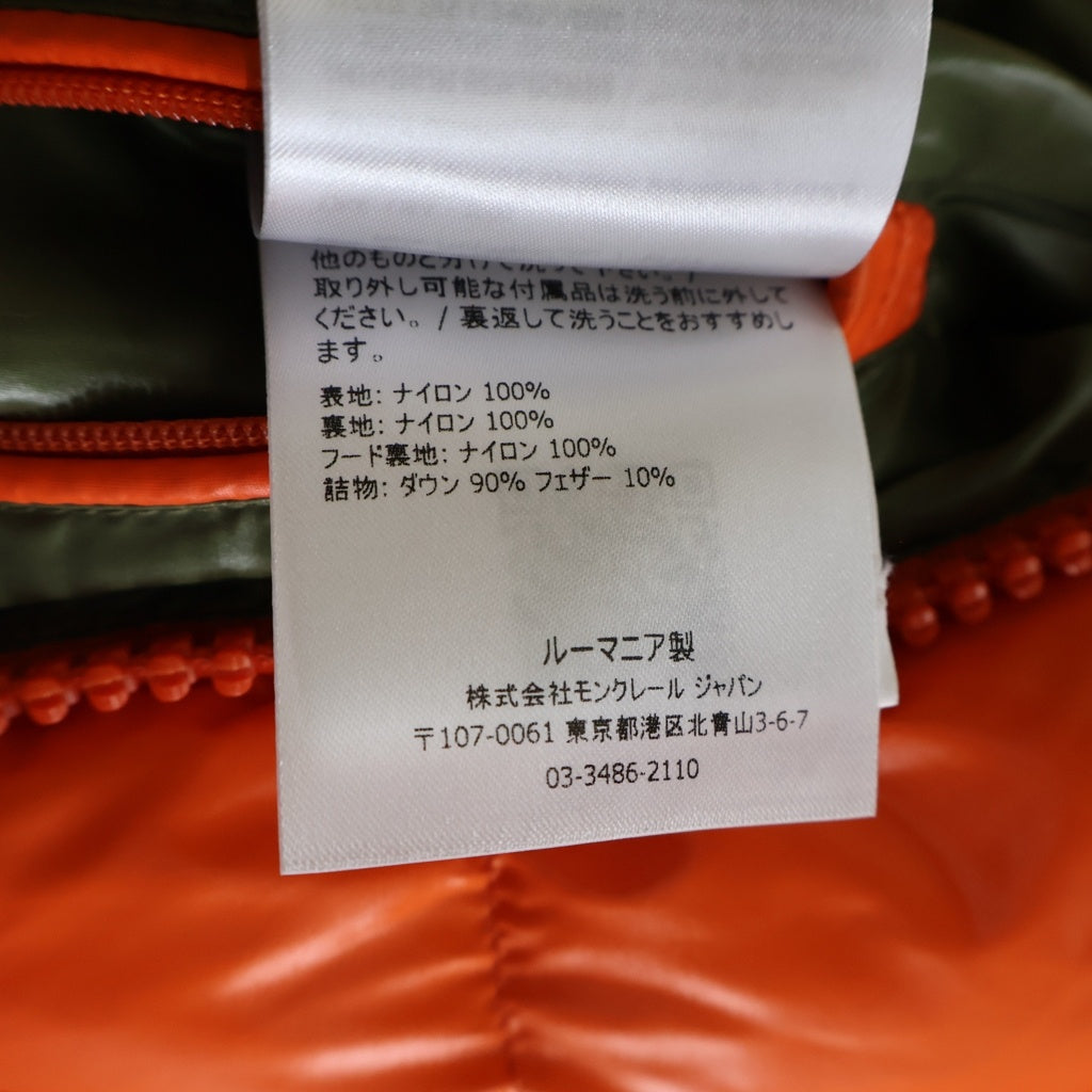 MONCLER(モンクレール) MAYA GIUBBOTTO マヤ ジュポット ナイロン フーデッド ダウンジャケット #3 オレンジ G20911A53600 68950