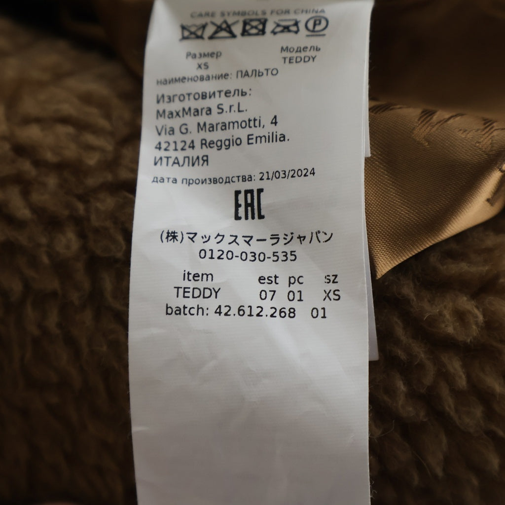 S MAX MARA(エス マックスマーラ) TEDDY BEAR COAT テディベアコート ロングコート キャメル シルク ブラウン 42.612.268 レディース