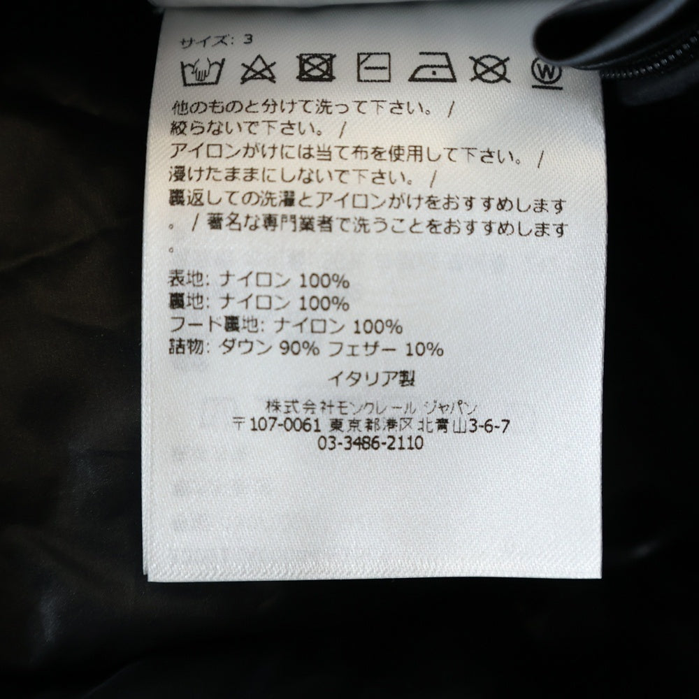 MONCLER(モンクレール) 23AW VEZERE ヴェゼール ワッペンロゴ フーデッド ジップアップ ダウンジャケット ネイビー I20911A00044 53333