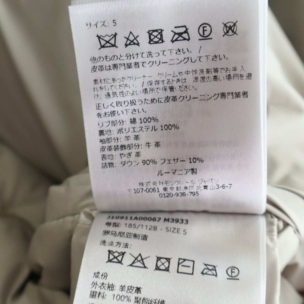 MONCLER(モンクレール) 24SS CHALANCHES ダウンジャケット ベージュ #5