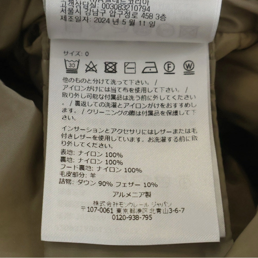MONCLER(モンクレール) 24AW CUPIDONE GIUBBOTTO キュピドン ファー付き ジップアップ ナイロンダウンジャケット ベージュ レディース J20931A00177