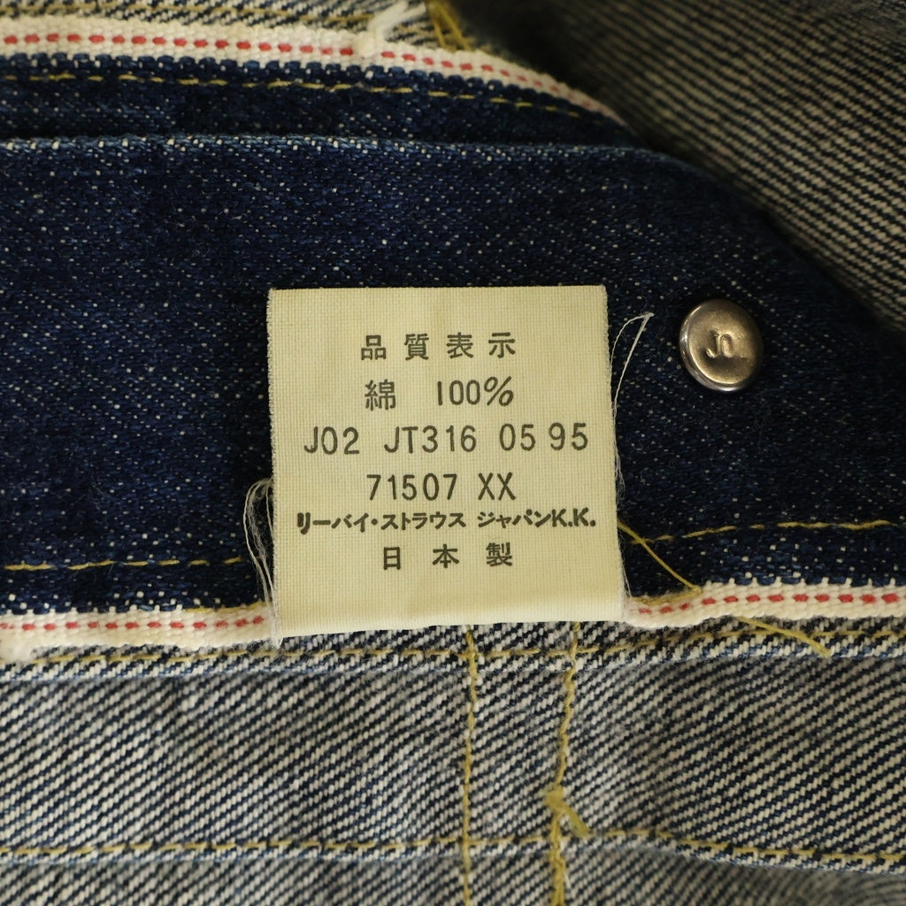 Levi's(リーバイス) 90s 71507-XX 復刻 デニムトラッカージャケット インディゴ