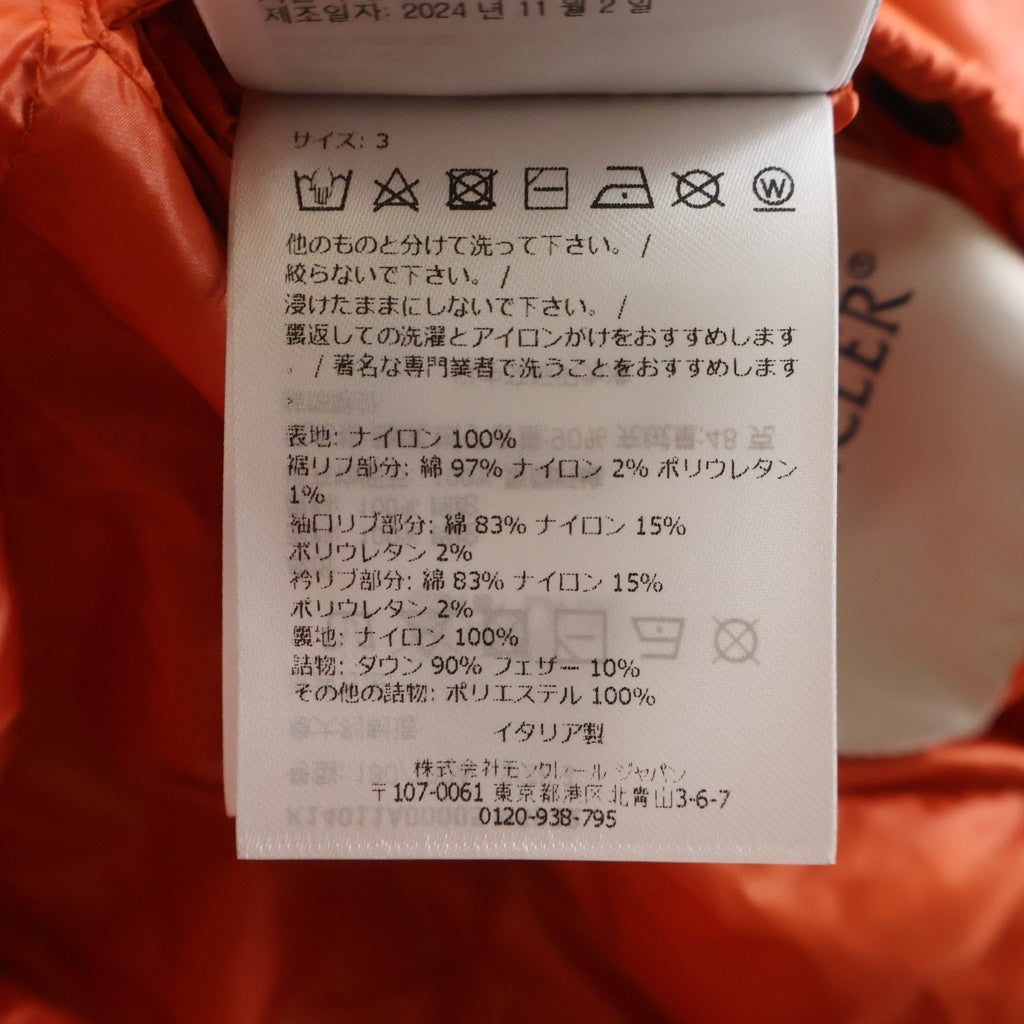 MONCLER GENIUS(モンクレール ジーニアス) ×MERCEDES-BENZ ×NIGO NEPER GIUBBOTTO リバーシブル ダウン ボンバージャケット カーキ/オレンジ K14011A00005 M5922