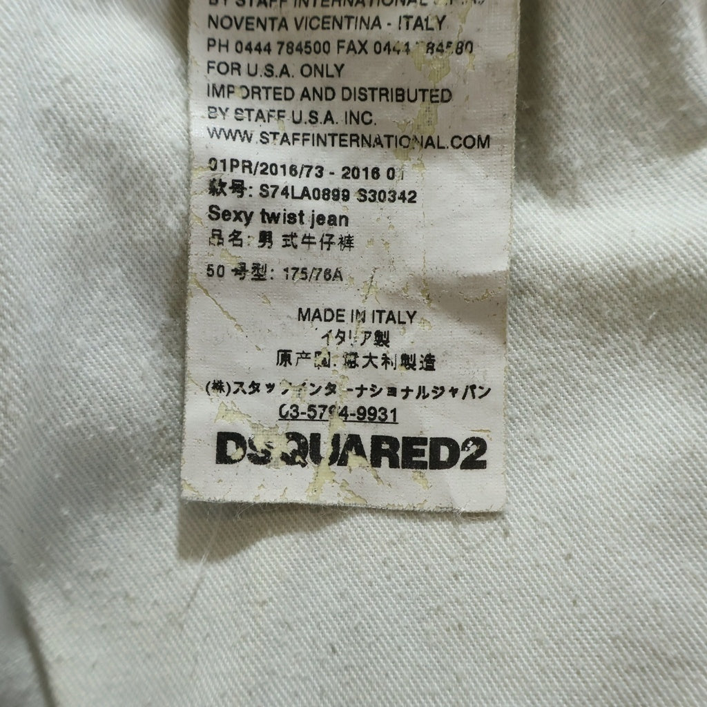 DSQUARED2(ディースクエアード) SEXY TWIST JEAN セクシーツイストジーンズ デニムパンツ インディゴ S74LA0899