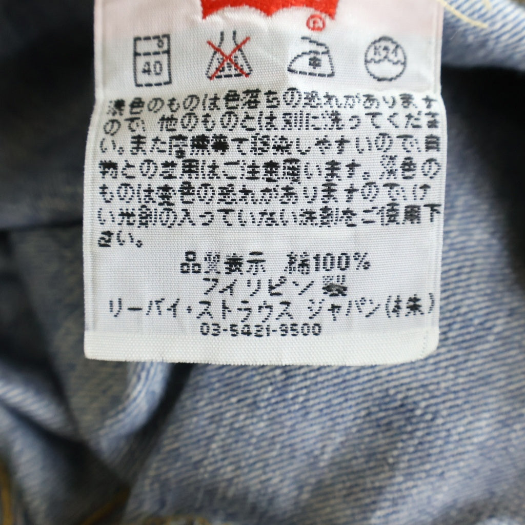 Levi's(リーバイス) 501 ボタン裏359刻印 フィリピン製 ダメージデニムパンツ ジーンズ インディゴ 03501-01