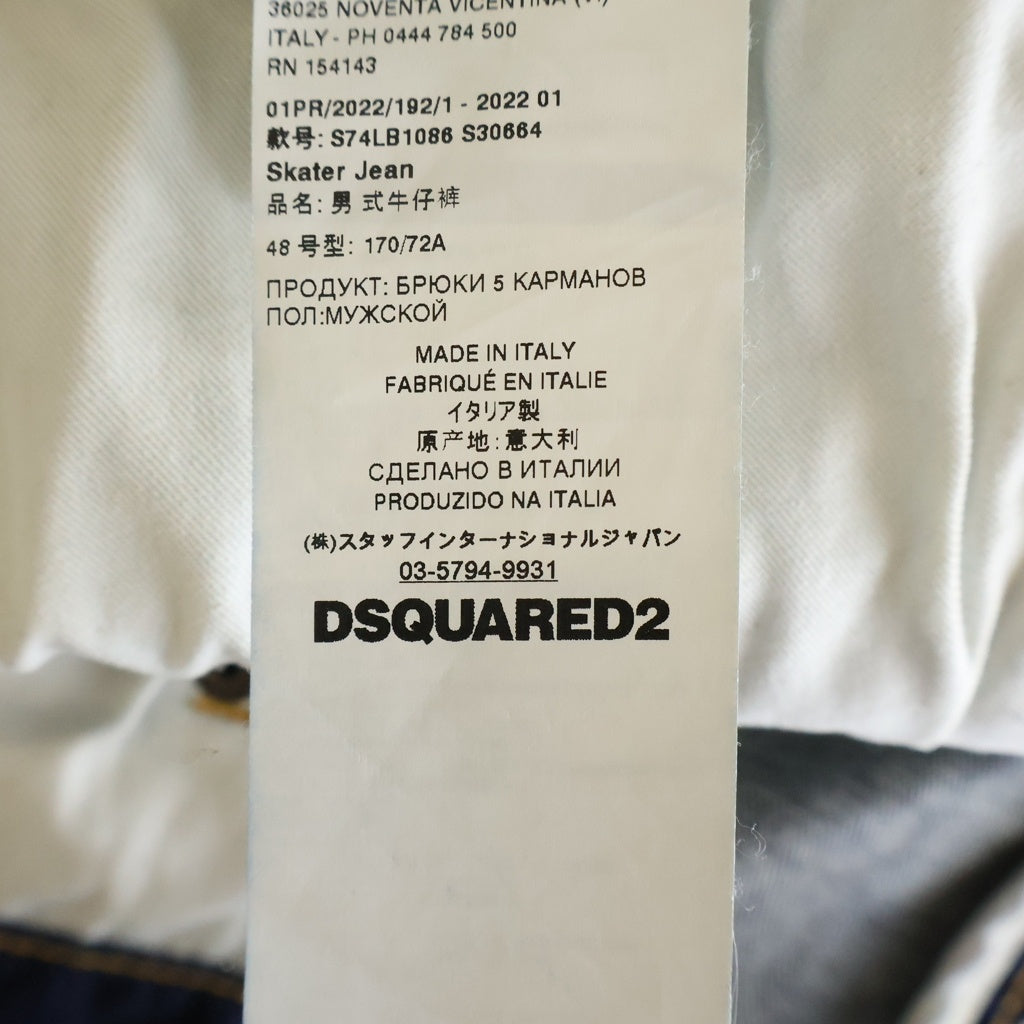 DSQUARED2(ディースクエアード) Skater Jean スキニーデニムパンツ インディゴ S74LB1086S30664