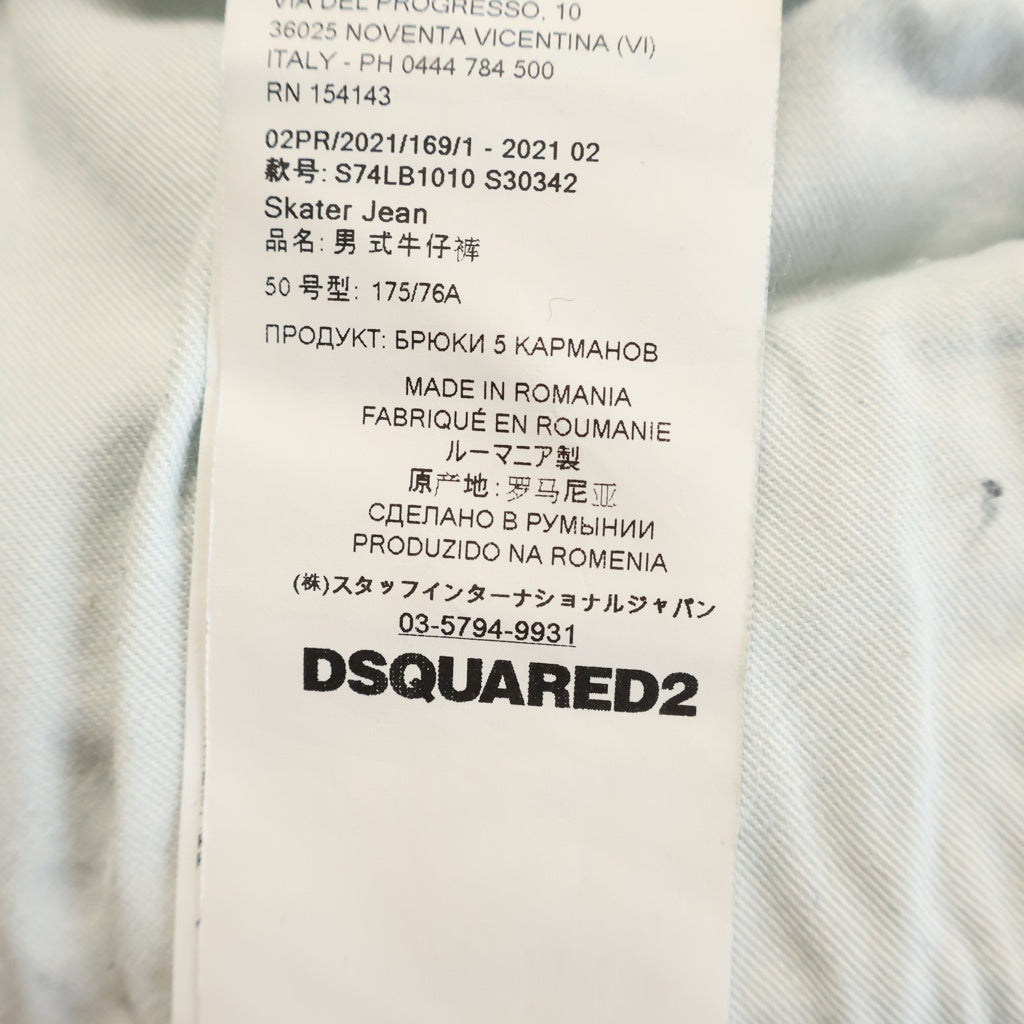 DSQUARED2(ディースクエアード) SKATER JEAN スケーター ジーンズ ダメージ加工 スキニー デニムパンツ インディゴ S74LB1010
