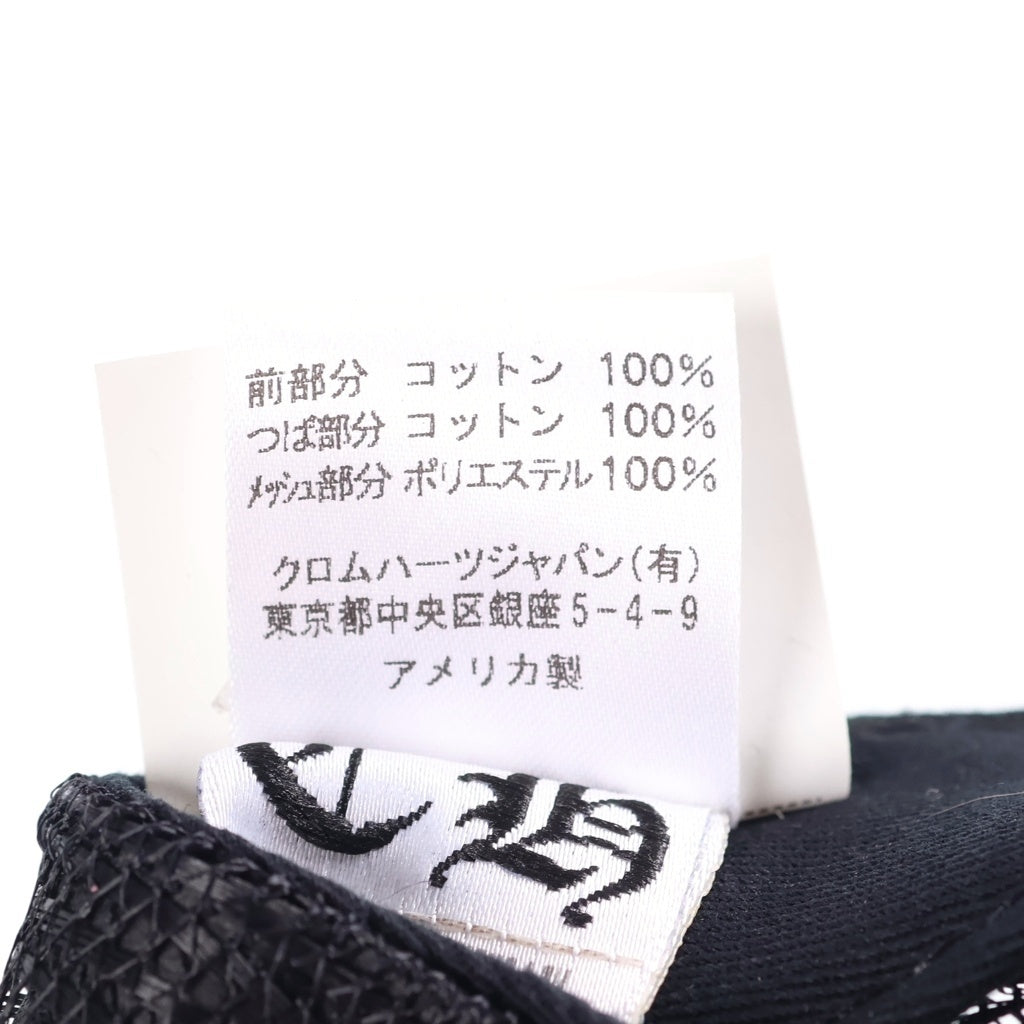 CHROME HEARTS(クロムハーツ) HOLLYWOOD TRUCKER CAP ハリウッド メッシュ トラッカーキャップ 帽子 51-61 ブラック