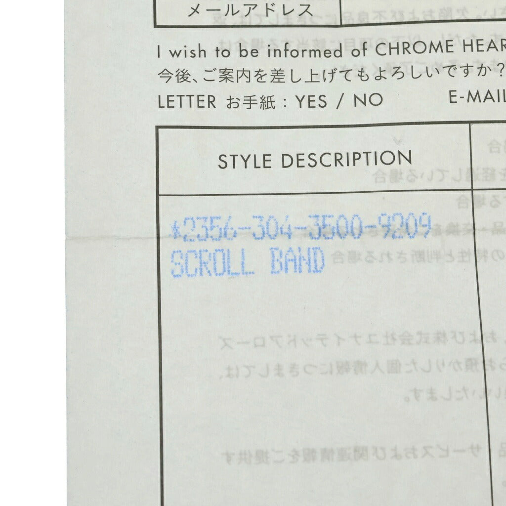 CHROME HEARTS(クロムハーツ) SCRL BAND スクロールバンド リング シルバー BCA351