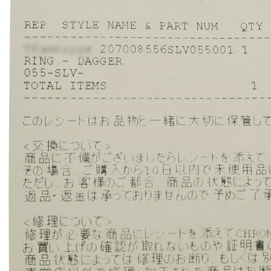 CHROME HEARTS(クロムハーツ) DAGGER ダガーリング SV925 シルバー BCA343 14g