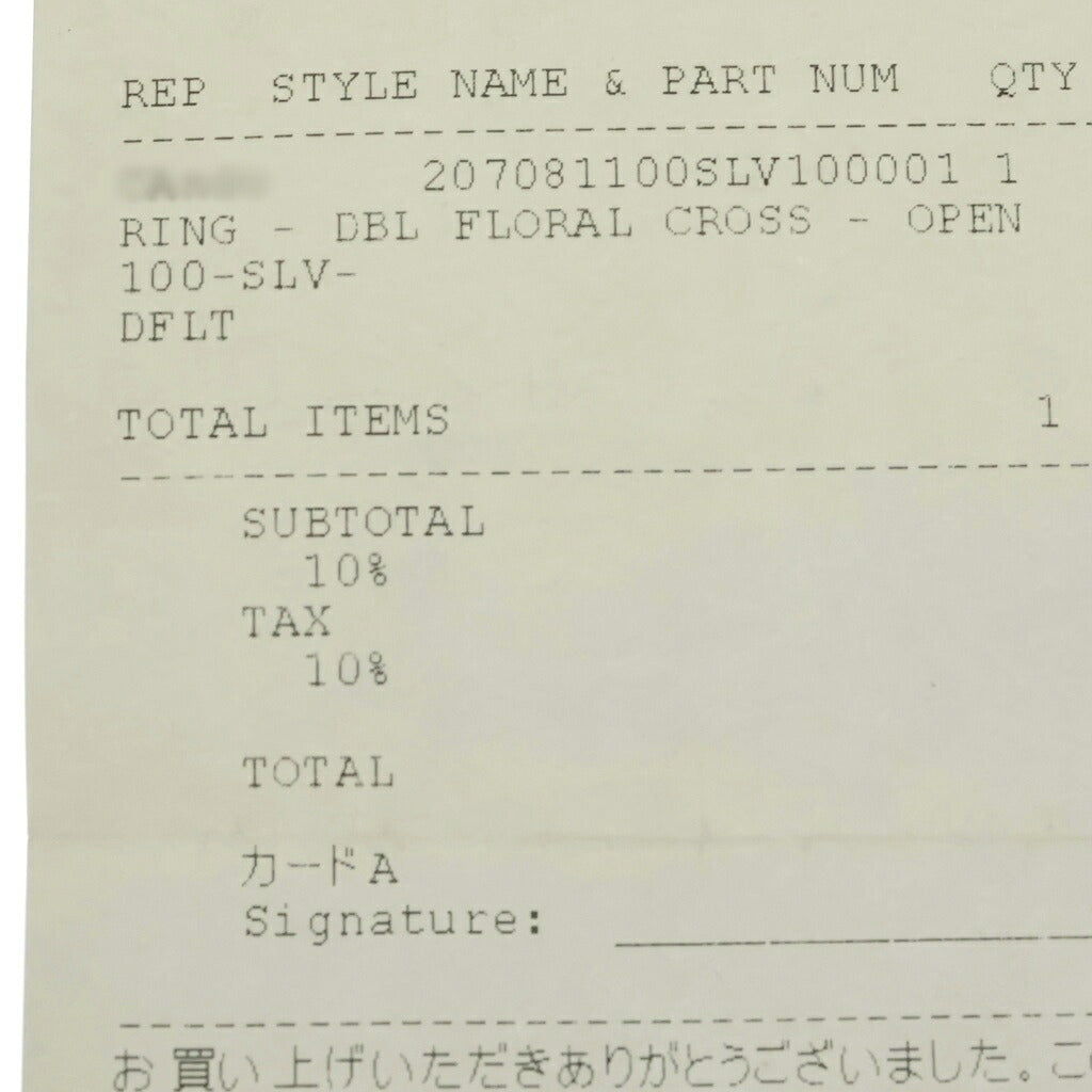 CHROME HEARTS(クロムハーツ) DBL FLRL CRS ダブルフローラルクロス リング シルバー BCA390 指輪