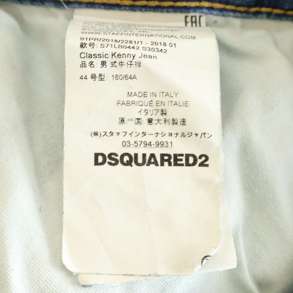 DSQUARED2(ディースクエアード) ダメージ加工 デニムパンツ ジーンズ インディゴ