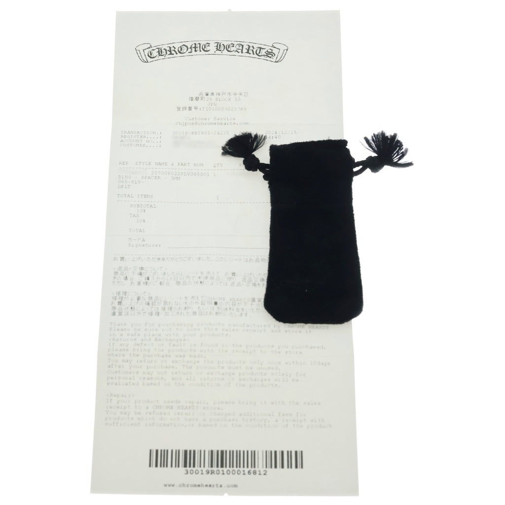 CHROME HEARTS(クロムハーツ) SPACER PLN 3mm スペーサープレーンリング シルバーBCA389