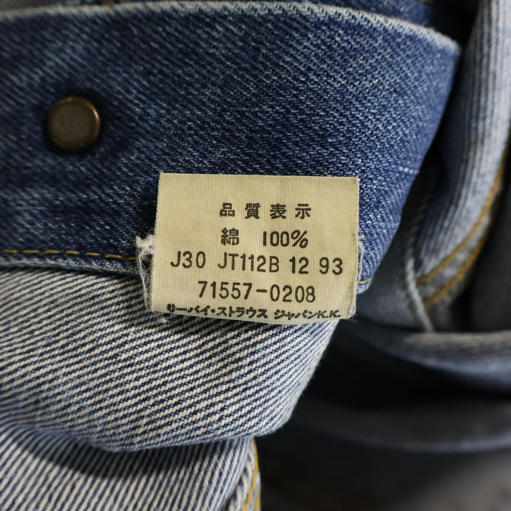 Levi's(リーバイス) 90s 71557-0208 BIG E ボタン裏J30 デニムジャケット #38