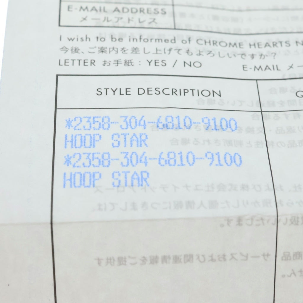 CHROME HEARTS(クロムハーツ) HOOP W/CUT STAR スターフープ ピアス シルバー