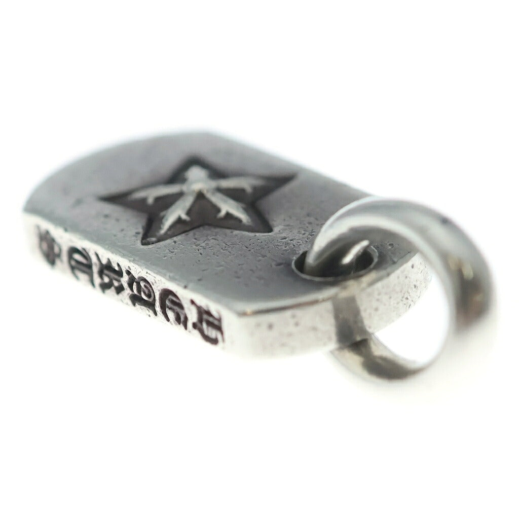CHROME HEARTS(クロムハーツ) D T TNY STAR タイニードッグタグスター チャーム ネックレストップ シルバー BCA255