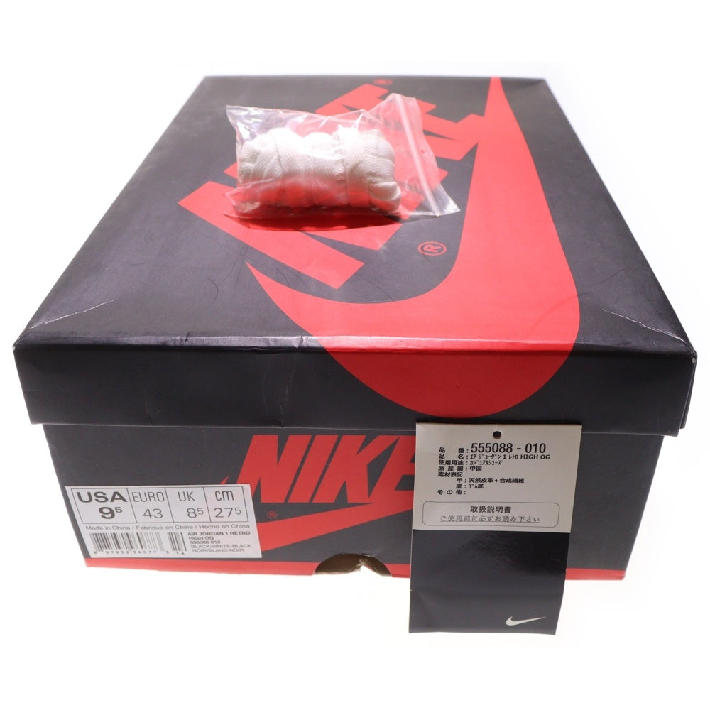 NIKE(ナイキ) AIR JORDAN 1 RETRO HIGH OG BLACK&WHITE エアジョーダン1ブラック&ホワイト ハイカットスニーカー US9.5/27.5cm 555088-010