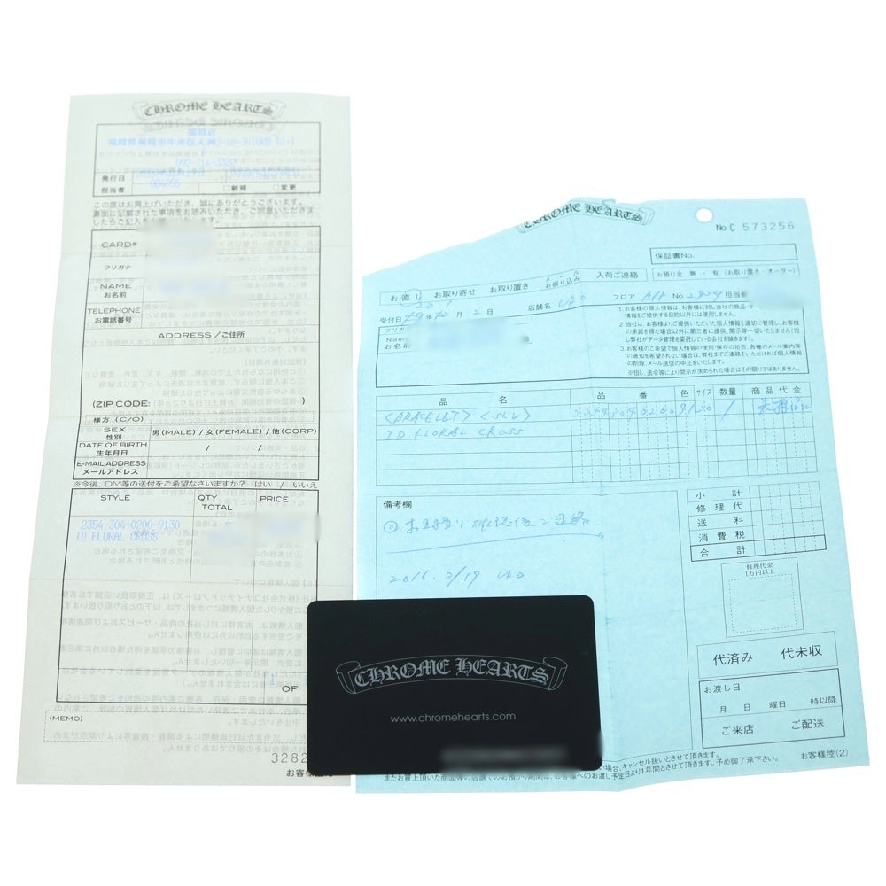 CHROME HEARTS(クロムハーツ) ID FLORAL CRS フローラルクロスIDクラシックリンク ブレスレット 11LINK シルバー BCA164