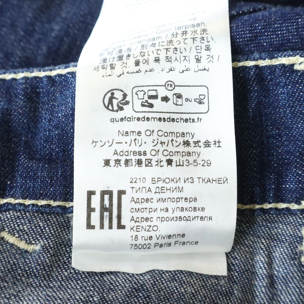KENZO(ケンゾー) I/SAILOR Loose Jeans FD55DP4056E1 ルーズ セーラーパンツ デニムパンツ インディゴ