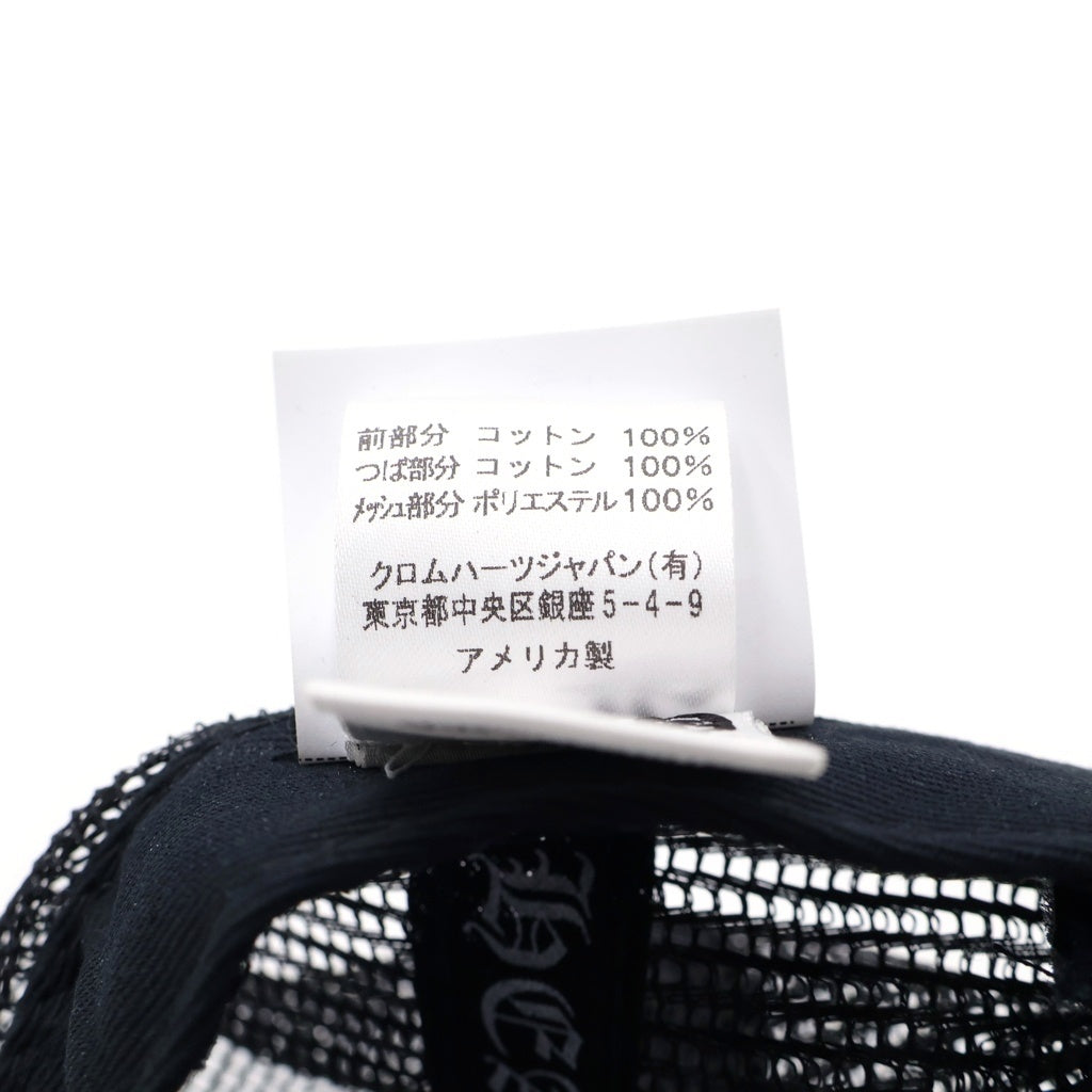 CHROME HEARTS(クロムハーツ) TRUCKER CAP/トラッカーキャップ CHパッチクロスボール付メッシュ帽子