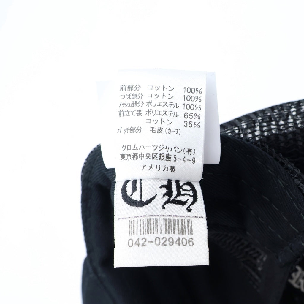 CHROME HEARTS(クロムハーツ) 3 セメタリークロスパッチハラコ トラッカーキャップ 帽子 メッシュ クロスボール付き ブラック
