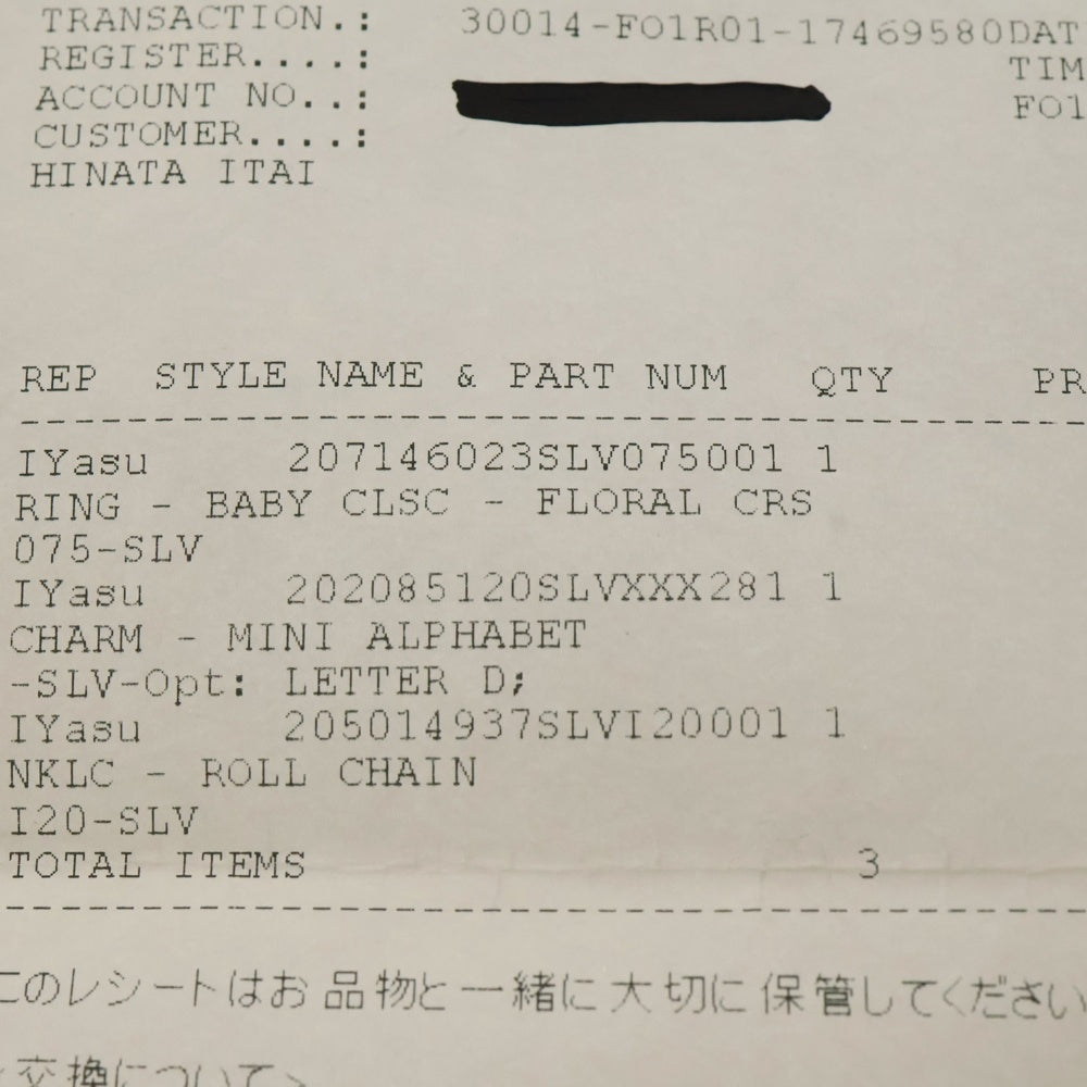 CHROME HEARTS(クロムハーツ) ALPHABET MINI D アルファベットミニ D ペンダットトップ シルバー