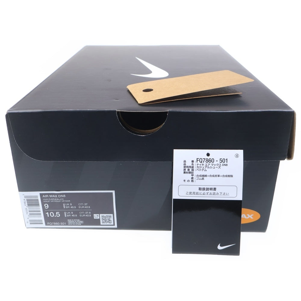 NIKE(ナイキ) AIR MAX DN8 Vivid Purple FQ7860-501 エアマックスDN8 ビビッドパープル ローカットスニーカー US9/27.0cm