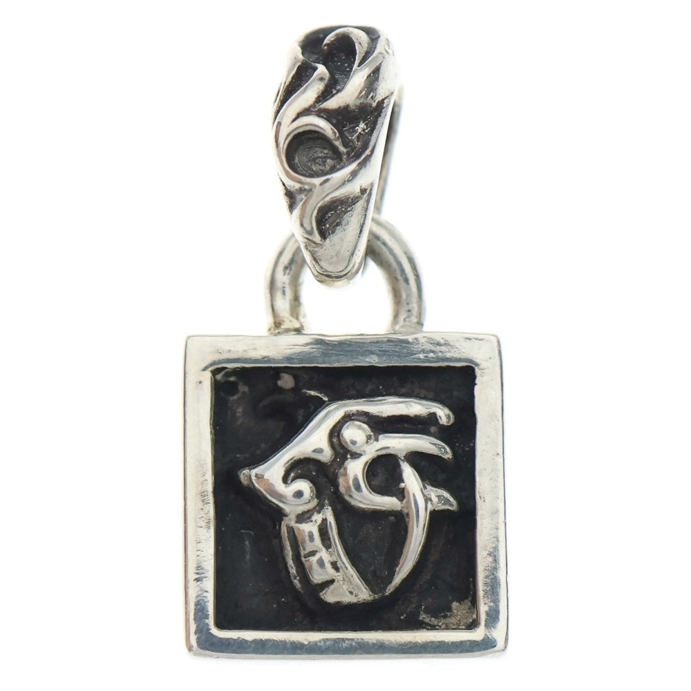 CHROME HEARTS(クロムハーツ) FRAMED CELTIC フレームドケルティック チャーム シルバーネックレストップ