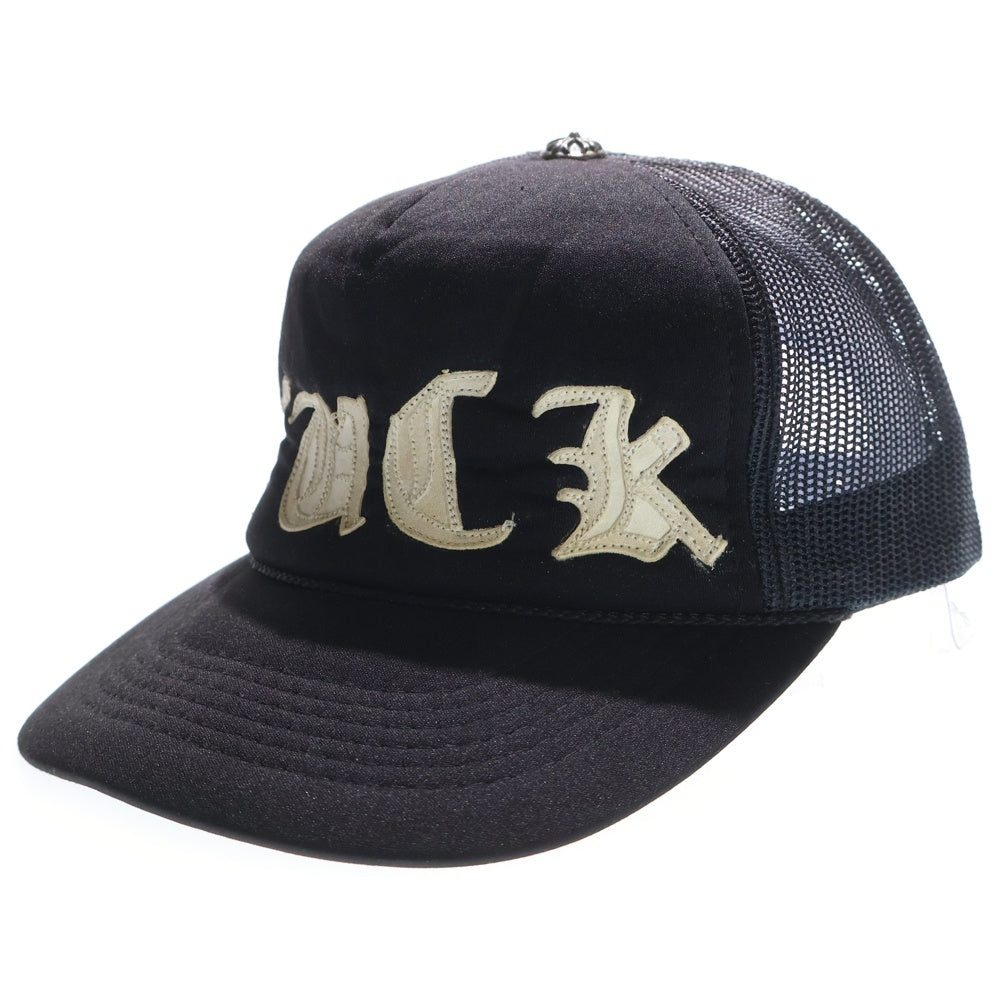 CHROME HEARTS(クロムハーツ) OLD TRUCKER CAP FUCKレザーパッチ トラッカーメッシュキャップ ブラック/ホワイト