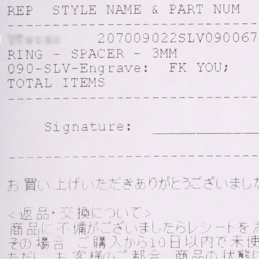 CHROME HEARTS(クロムハーツ) 3mm SPACER FUCKYOU 3mm スペーサー ファックユー リング シルバーBCA333