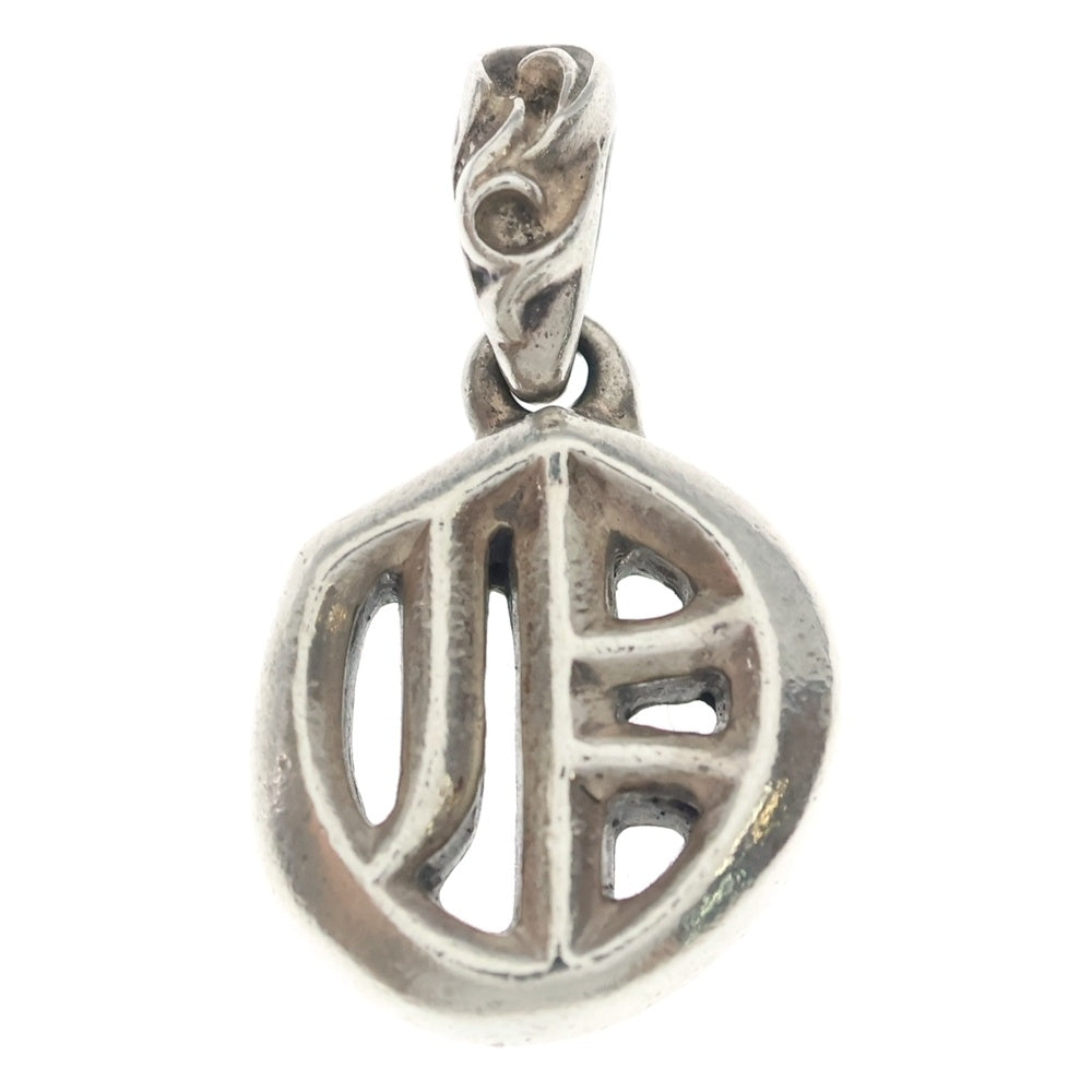 CHROME HEARTS(クロムハーツ) ALPHABET CHARM アルファベットチャーム Oイニシャルチャームネックレストップ