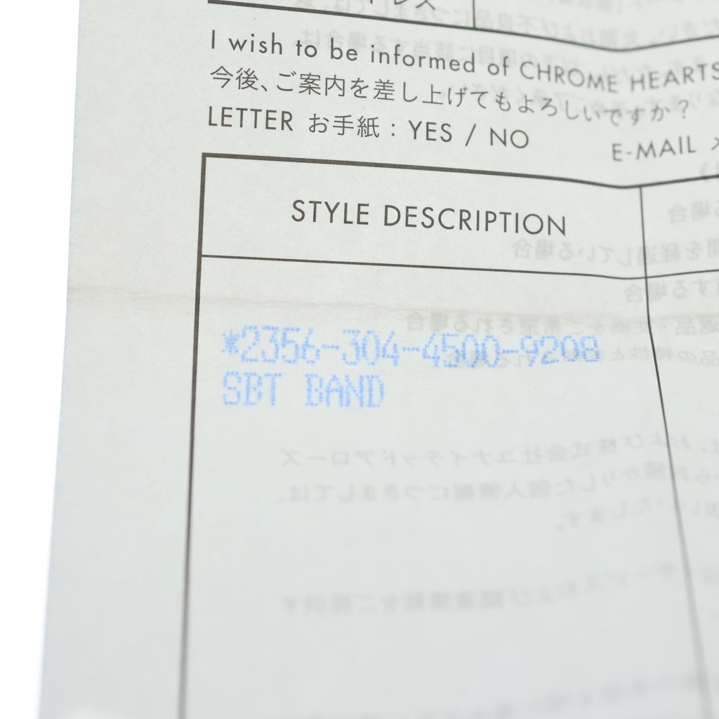 CHROME HEARTS(クロムハーツ) SBT BAND SBTバンドリング シルバー BCA345