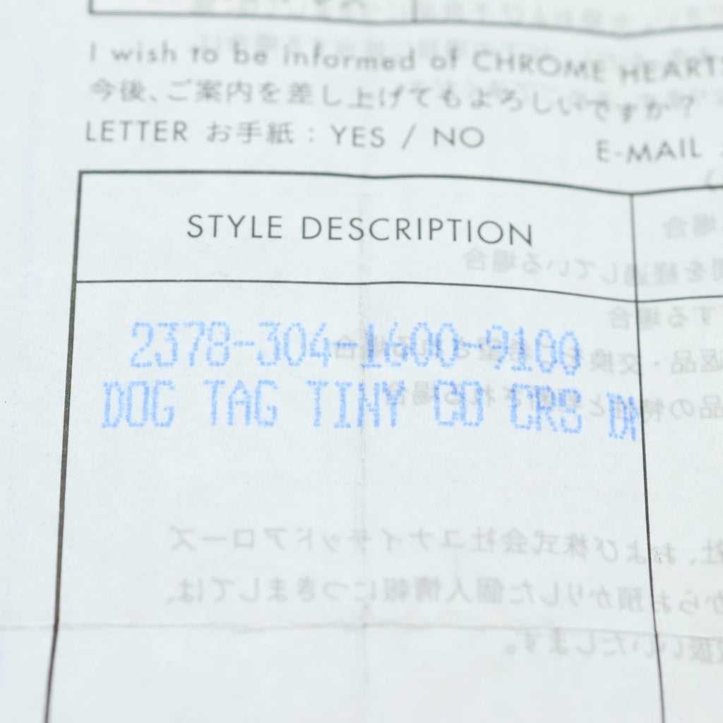 CHROME HEARTS(クロムハーツ) 22K DT TNY CO CRS 1DIA タイニーカットアウトクロス ドッグタグ 1ダイヤ ペンダントトップ ゴールド BCA039