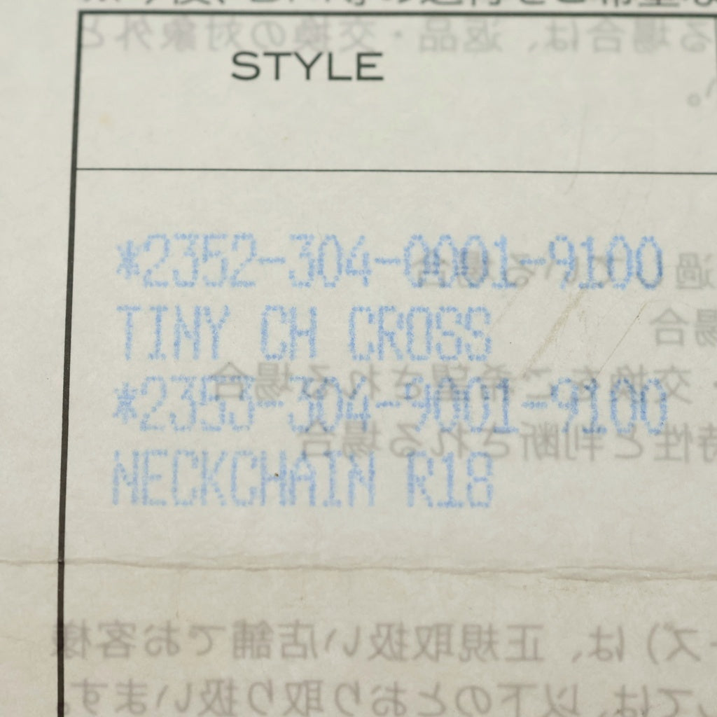 CHROME HEARTS(クロムハーツ) TINY CH CROSS タイニーCHクロス チャーム ネックレストップ シルバー BCA382 -