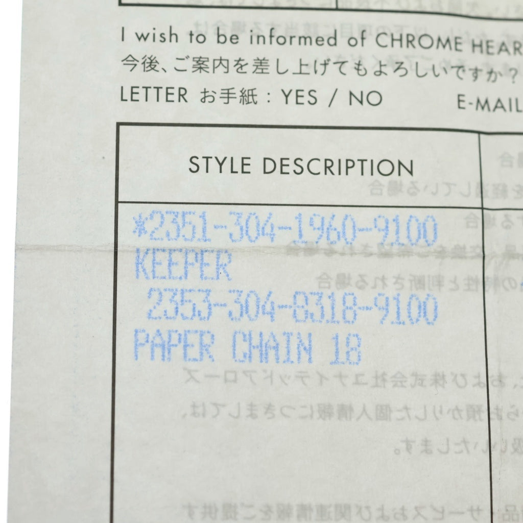 CHROME HEARTS(クロムハーツ) KEEPER PENDANT キーパーペンダントトップ シルバー BCA279