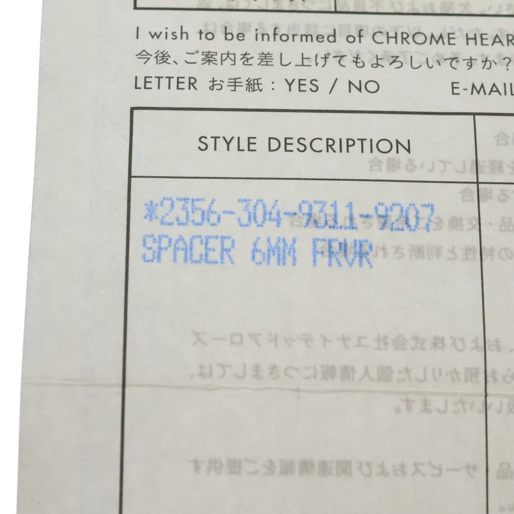 CHROME HEARTS(クロムハーツ) 6mm SPACER FOREVER 6mmスペーサーリング フォーエバーシルバーBCA337